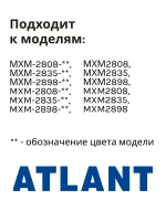 Уплотнительная резинка холодильника Атлант (560мм*990мм) 769748901516