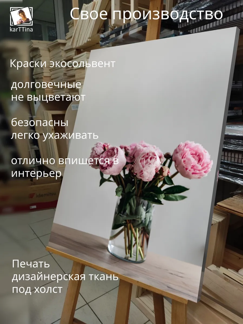 Картина на стену "Пионы" 50х70см 1шт.