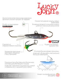 Балансир Lucky John CLASSIC 3 с тр. 30мм/13H блистер