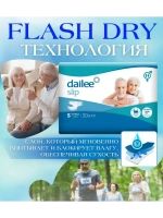 Памперсы для взрослых Dailee Slip Super размер S - 30 шт