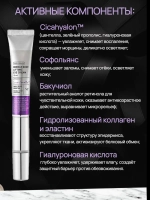 VT Cosmetics Массажный лифтинг-крем для век с микроиглами, 15 мл