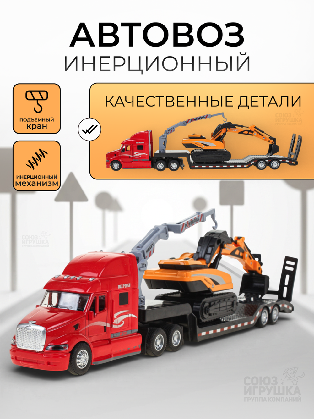 Игровой набор транспорта, W2218-10M