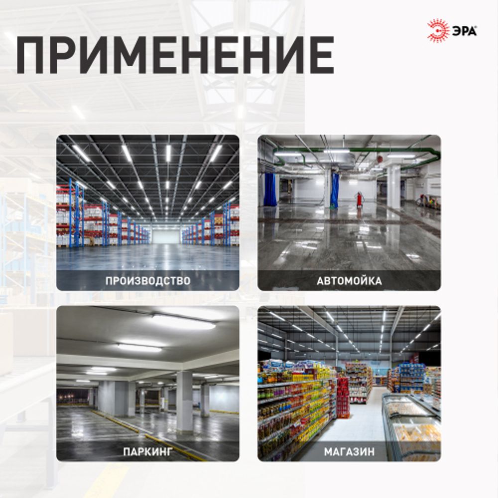 Светильник светодиодный ЭРА SPP-403-0-50K-150 150Вт 5000K IP65 | Светильники для высоких пролетов (хайбеи)