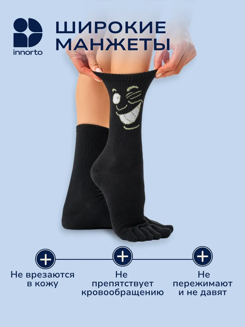 Носки с пальцами смайл