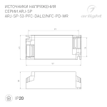 Блок питания ARJ-SP-53-PFC-DALI2-NFC-PD-WR (53W, 3-44V, 0.5-1.4A) (Arlight, IP20 Пластик, 5 лет)