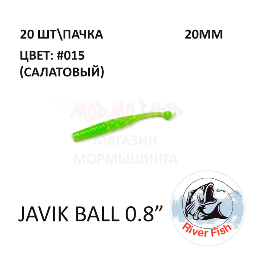 Javik Ball 20 мм - силиконовая приманка от River Fish (20 шт)