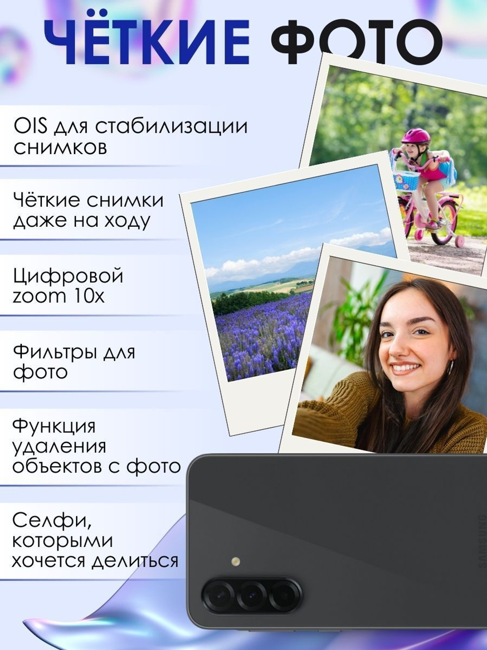 Смартфон Samsung Galaxy A36 5G, 12/256Gb, черный