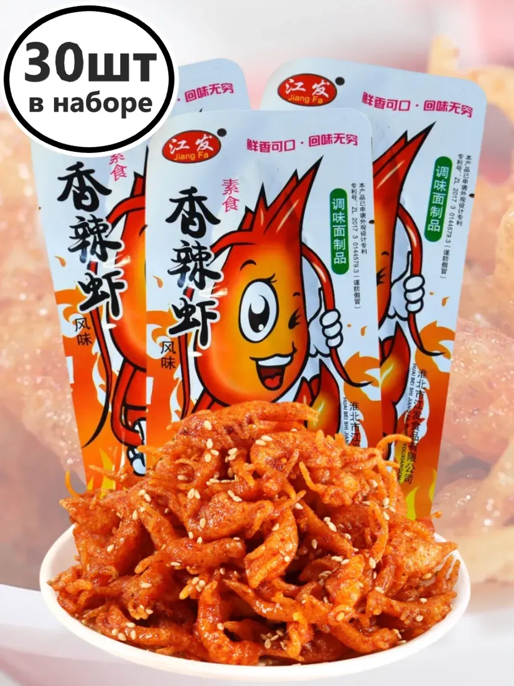 Азиатские снеки острые со вкусом Креветок 26 г * 30 шт