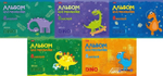 Альбом для рисования А4 8л. на скобе "Hello Dino" (Хатбер)