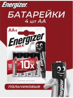 Пальчиковые батарейки Energizer 4 штуки