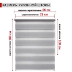 Рулонная штора - День-Ночь - Ткань: "Канзас" - цвет: белый (8920)