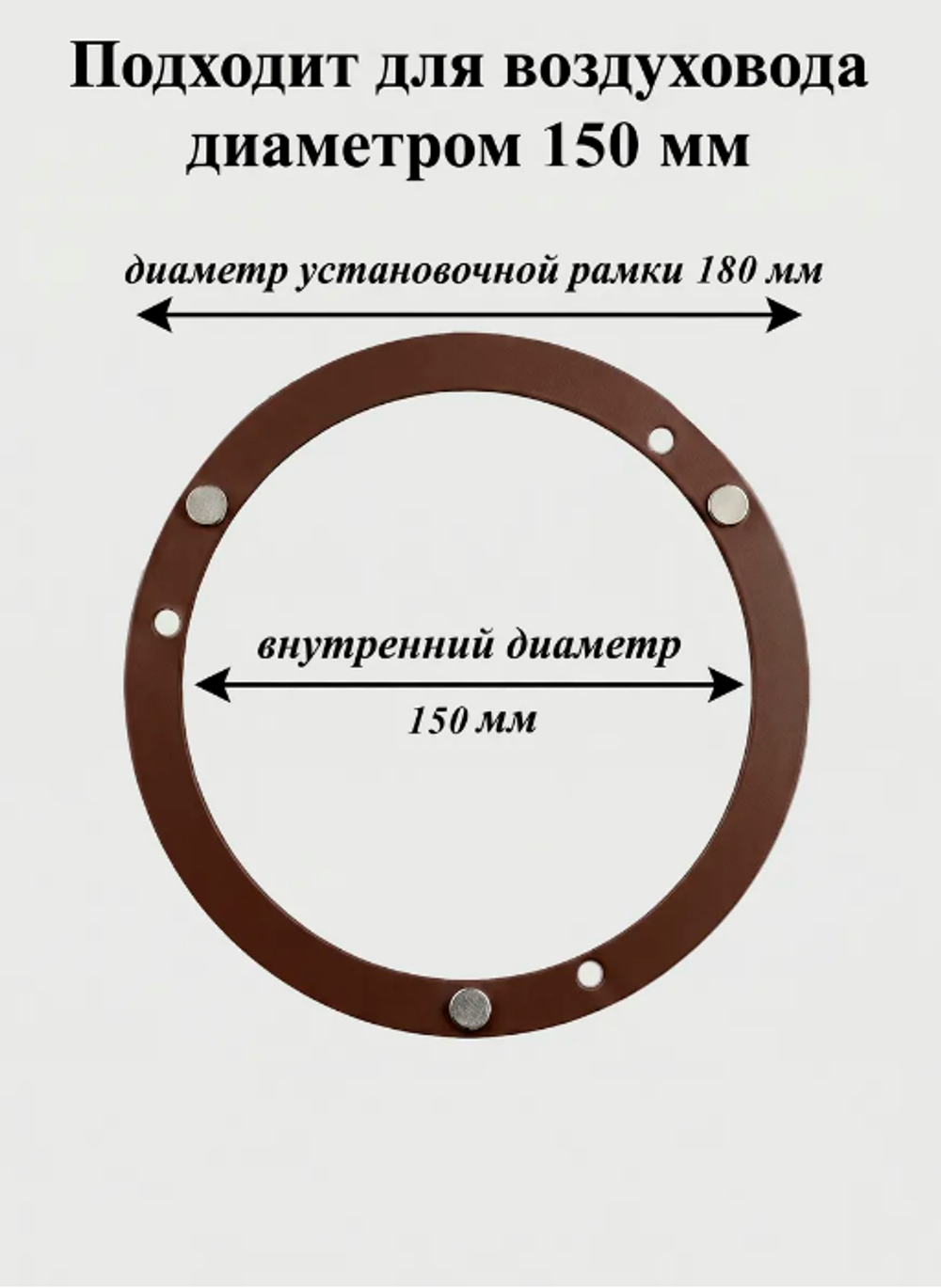 Решетка вентиляционная на магнитах КП150 Цветок Коричневая