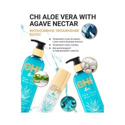 CHI Aloe Vera with Agave Nectar Масло для вьющихся волос, 89 мл