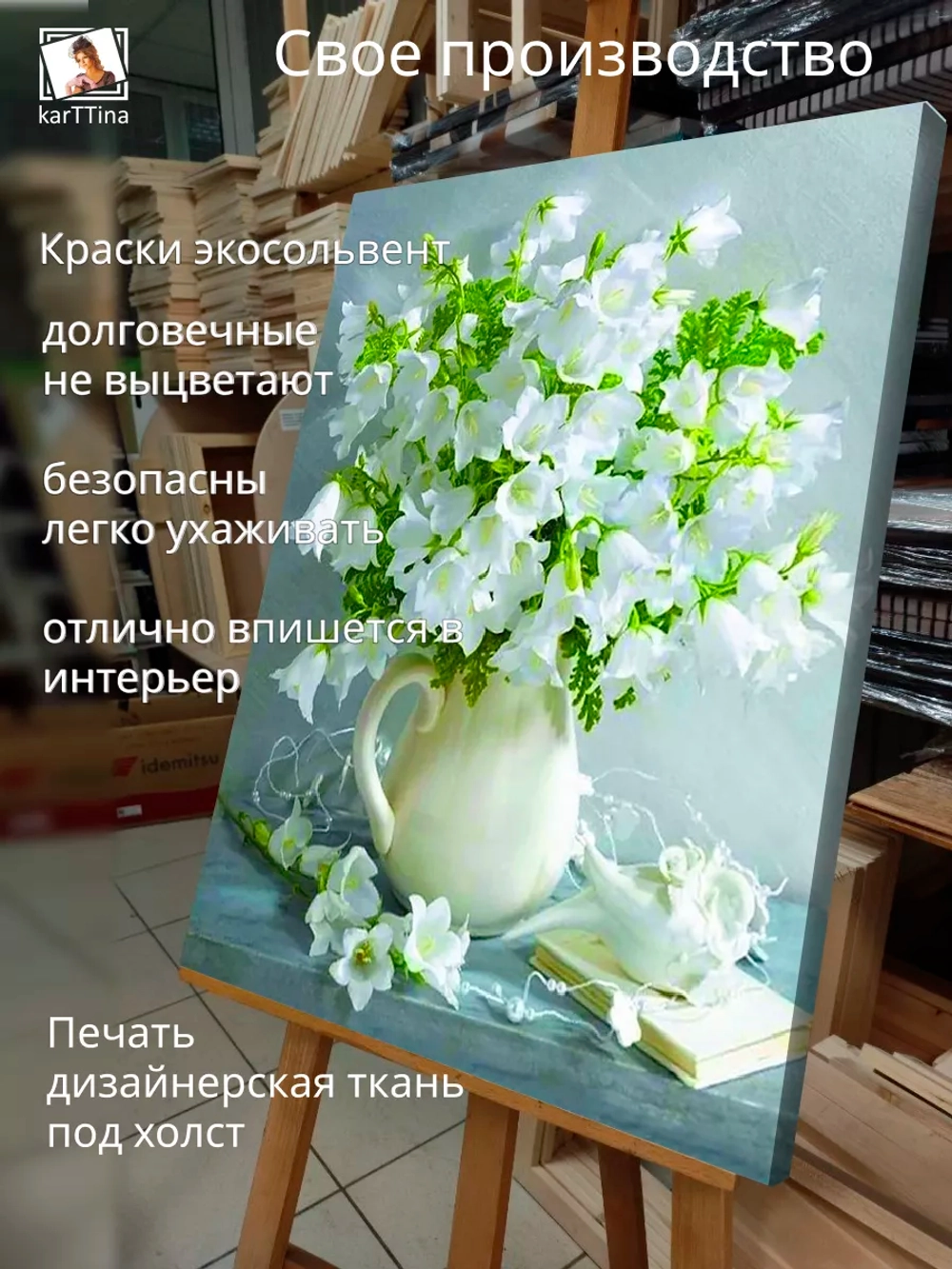 Интерьерная картина "Колокольчик Кампанула", 50х70см 1шт.