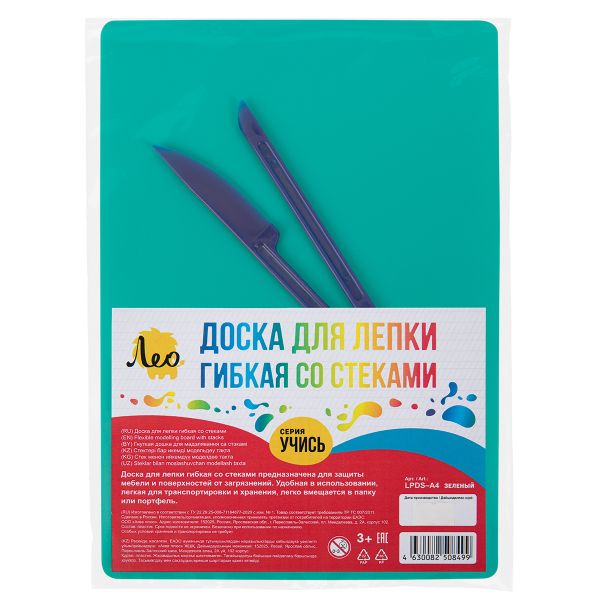 Доска для лепки гибкая со стеками, зеленый, Лео LPDS-A4