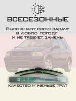 Щетки стеклоочистителя HUOYE Y8 600/500 мм на Ford Freestyle | Side pin