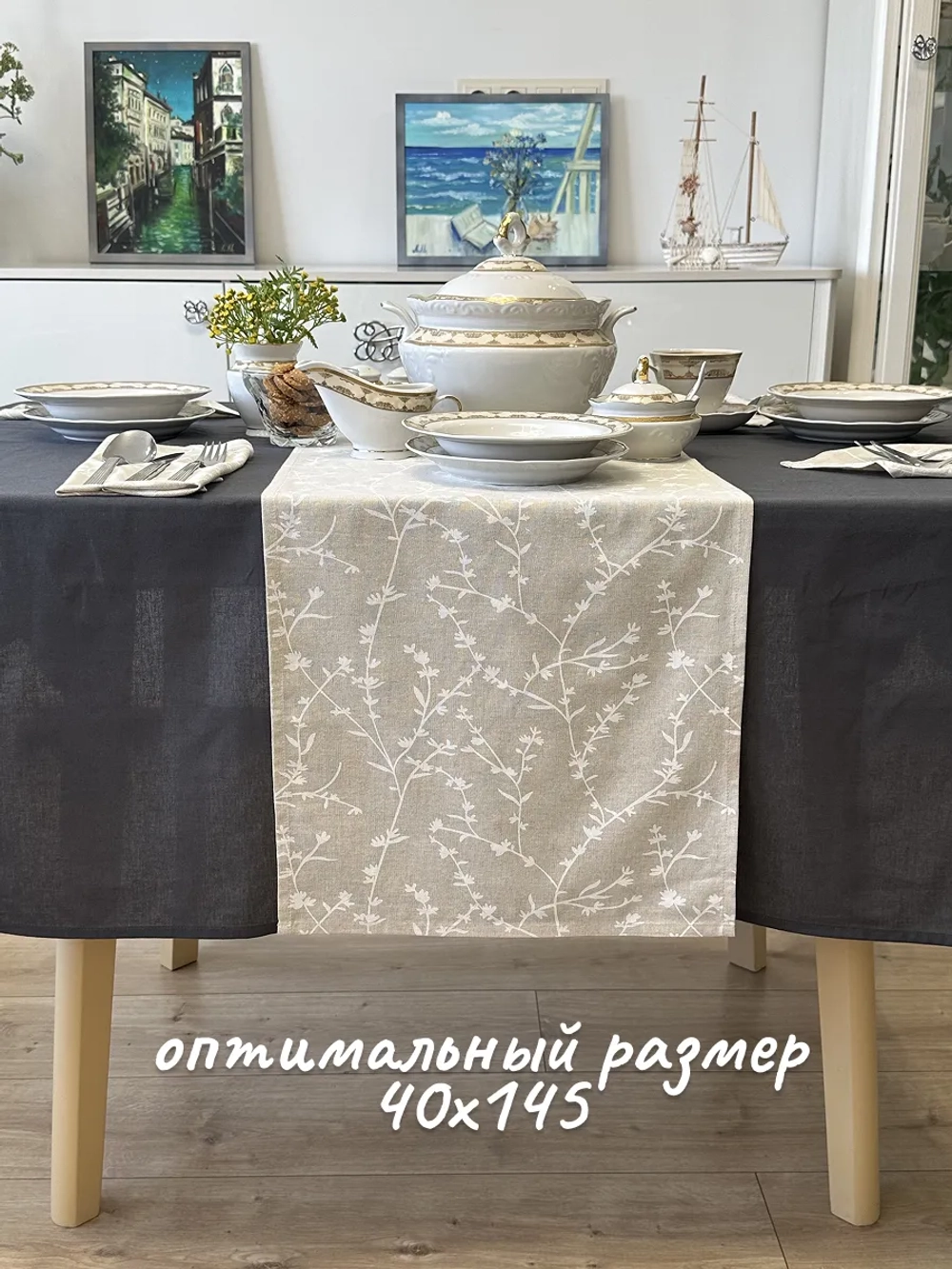 Тканевая дорожка на стол хлопок лен 40х145