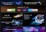 Проектор Wanbo Mozart 1 Pro
