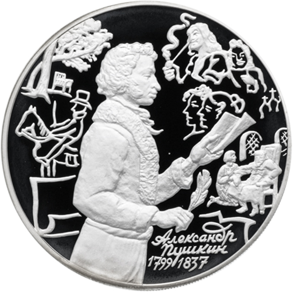 Комплект из 2 монет 3 рубля. А.С. Пушкин, Болдино + Михайловское. 1999 г. Proof