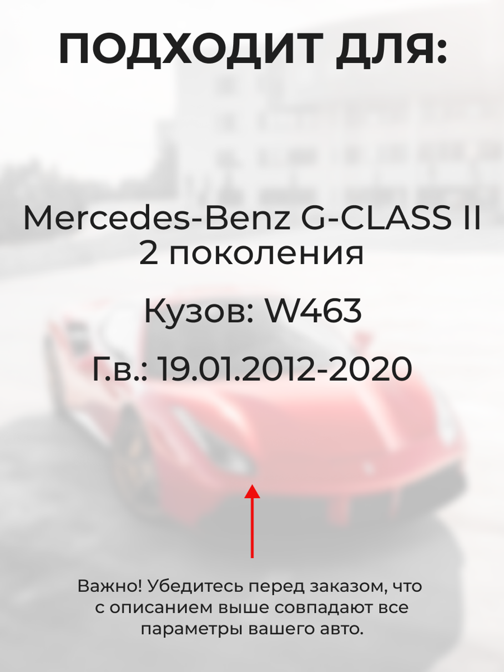 Ремкомплект ограничителей дверей Mercedes-Benz G-CLASS (II) [Кузов: W463 (VIN X196541)] (2 двери, тип 14) 19.01.2012-2020