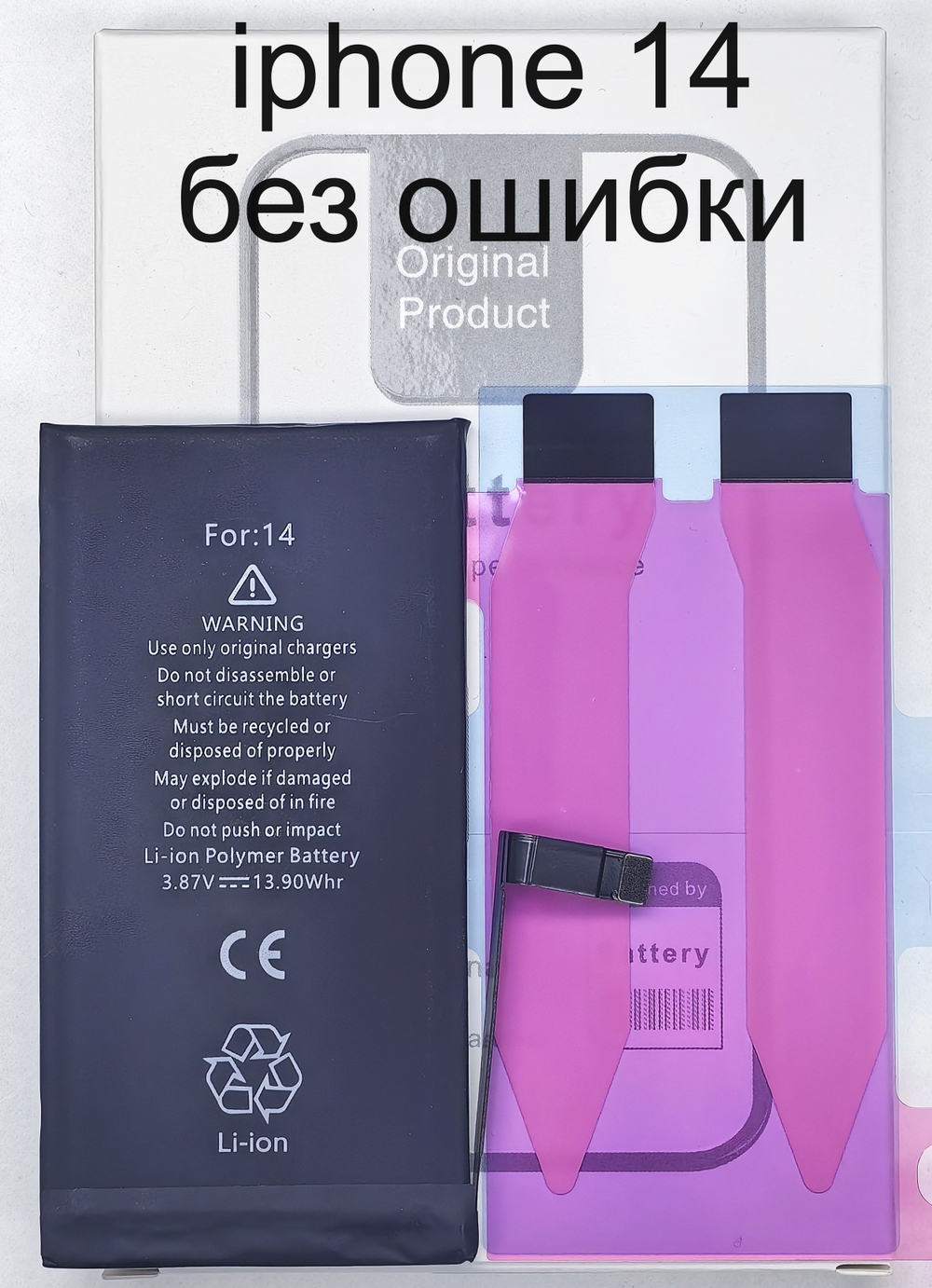 АКБ Батарея Аккумулятор iPhone 14 с Верификацией Orig IC 100% Capacity