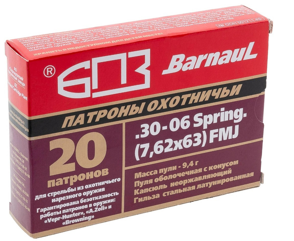 Патрон 7,62х63 БПЗ оболочка 9,4 г, полимер
