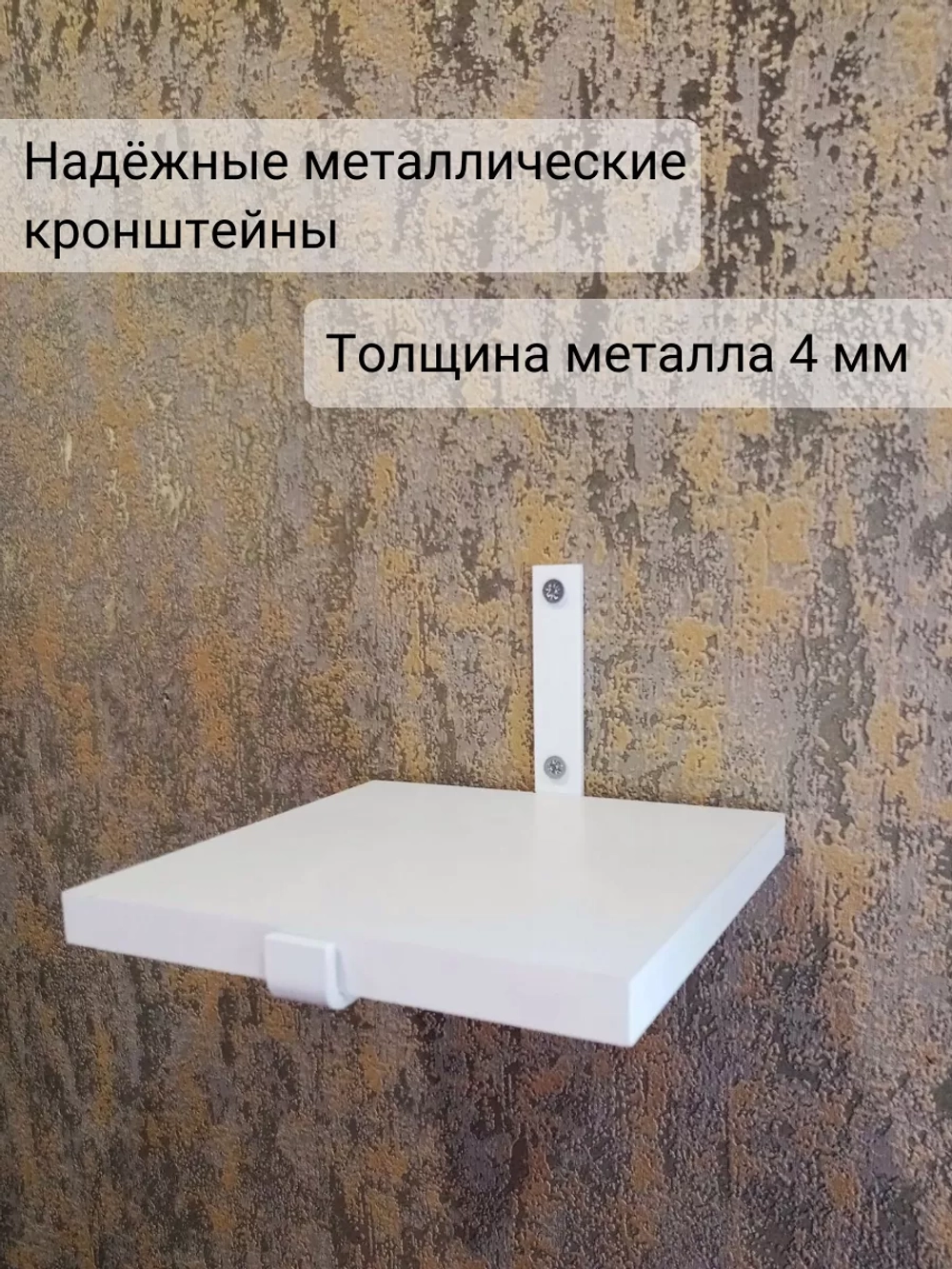 Полка настенная лофт маленькая на кронштейне