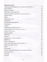 Неизречимое. Шестая книга стихов.