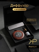 Набор автомобилиста. Автовизитка и деревянный диффузор – серебро