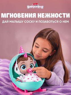 Кукла Babycorns Бибби
