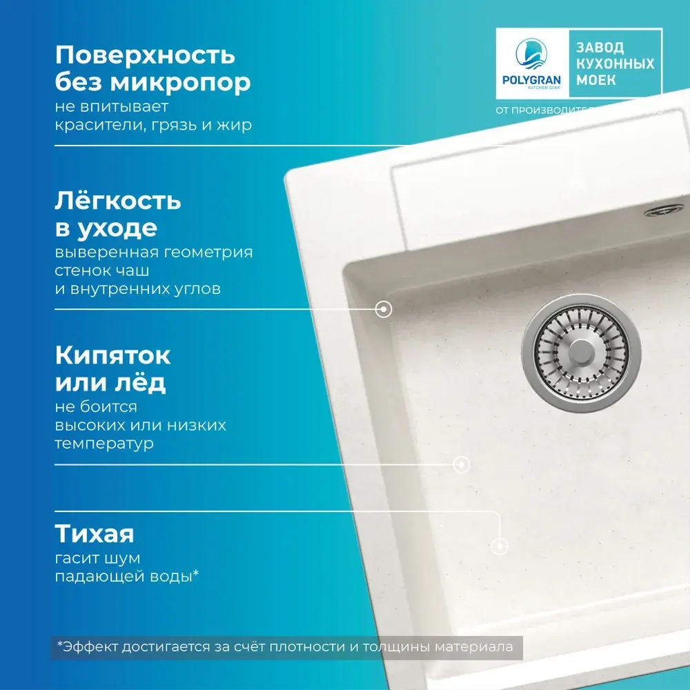 Мойка POLYGRAN ARGO-460 белый хлопок №36, cмеситель DORADO белый