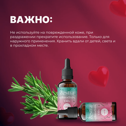 Возбуждающее масло Zestra Aphrodisiac Oils