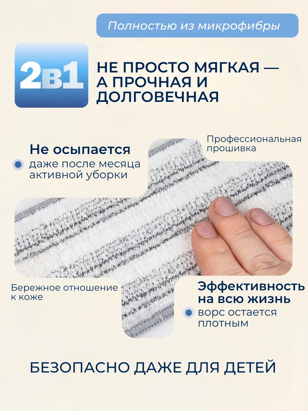 Насадка для швабры 38х12 сменная 2 шт микрофибра