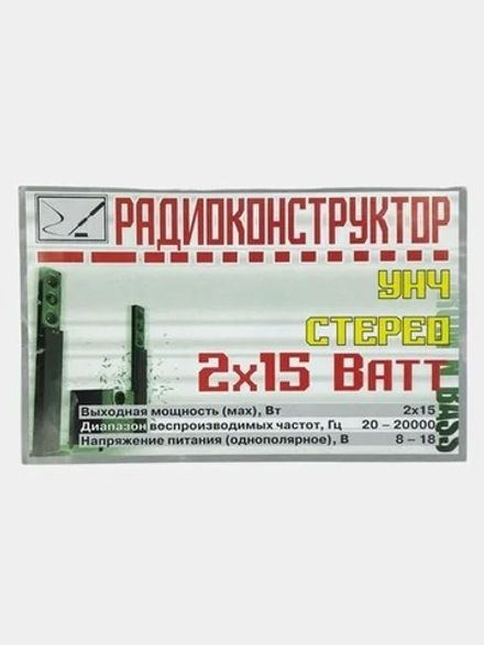 Радиоконструктор 9v-kit- Стерео УНЧ 2х15 ВТ (ТДА2030)
