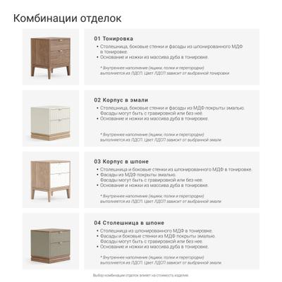Комод TIMELESS TL059