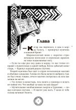 Янтарный свет. Коллекционное издание (открытка в подарок)