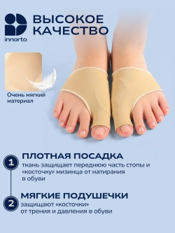Тканевый бурсопротектор большого пальца
