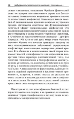 Тело в контексте. Современные подходы к психосоматике