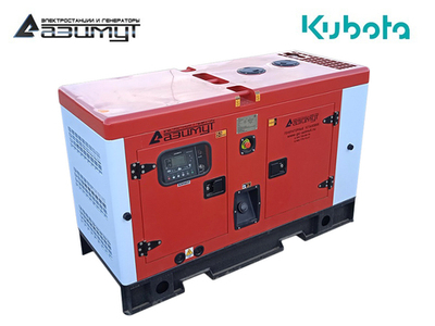 Дизельный генератор Азимут АД-10С-Т400-2РКМ29 Kubota трехфазный в кожухе с автозапуском