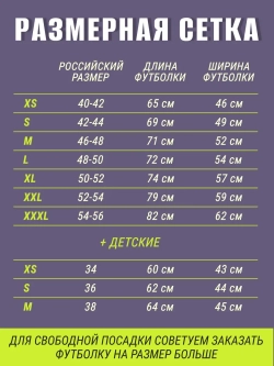 Футболка со своим фото, печать с обеих сторон