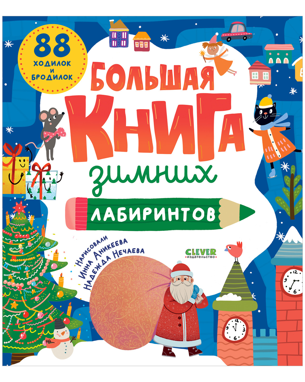Clever-активити. Большая книга зимних лабиринтов