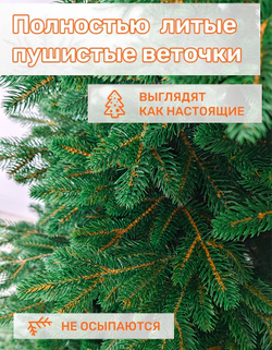 Ель искусственная Дворянская Премиум 215 см