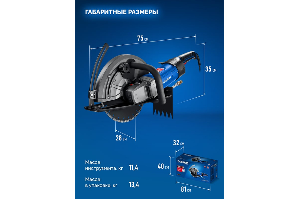 ЗУБР d 355 мм, 2700 Вт, 125 мм, штроборез (бороздодел), Профессионал (ЗШ-П120-2700 ПСТ)
