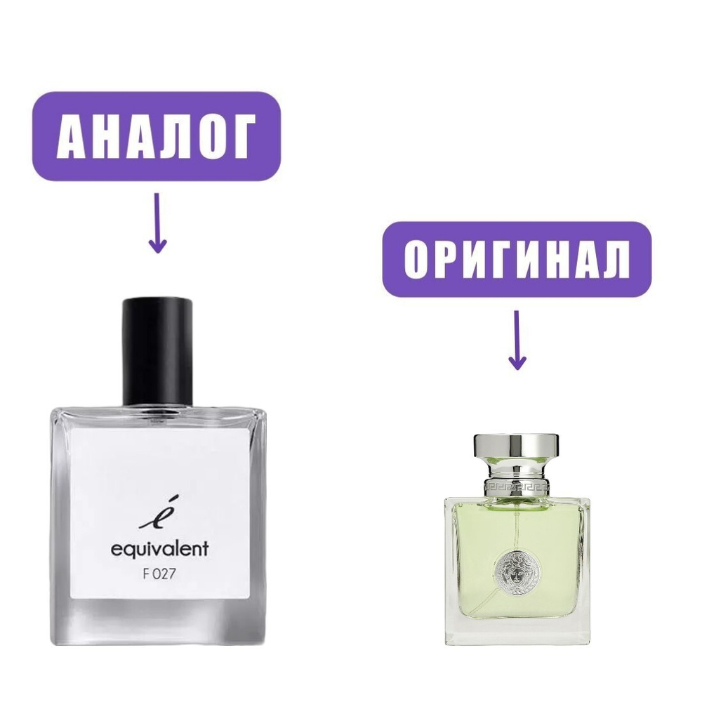 F027 edP 50ml lady (версия VersVersense)