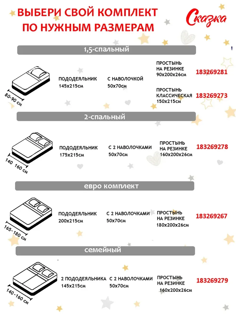 Пододеяльник с вырезом ромб 2-сп без молнии 175х215 см