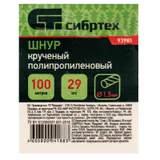 Шнур крученый полипропиленовый, 1.5 мм, L 100 м, на катушке, Сибртех — фото 5