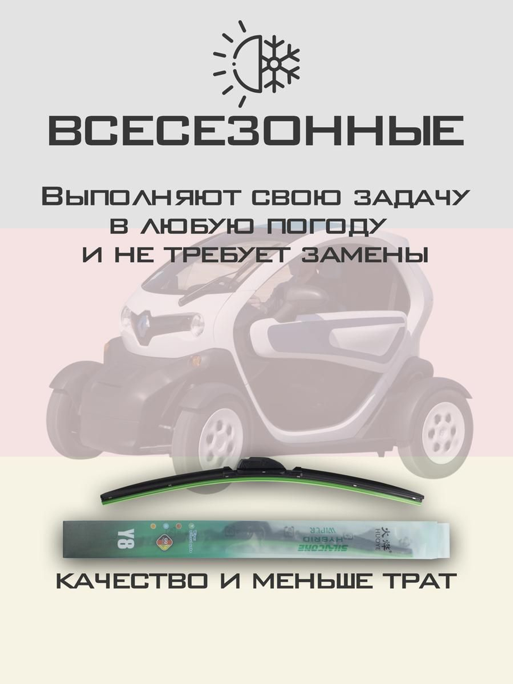 Щетки стеклоочистителя HUOYE Y8 450/ мм на Fiat Uno | Hook/J-Hook