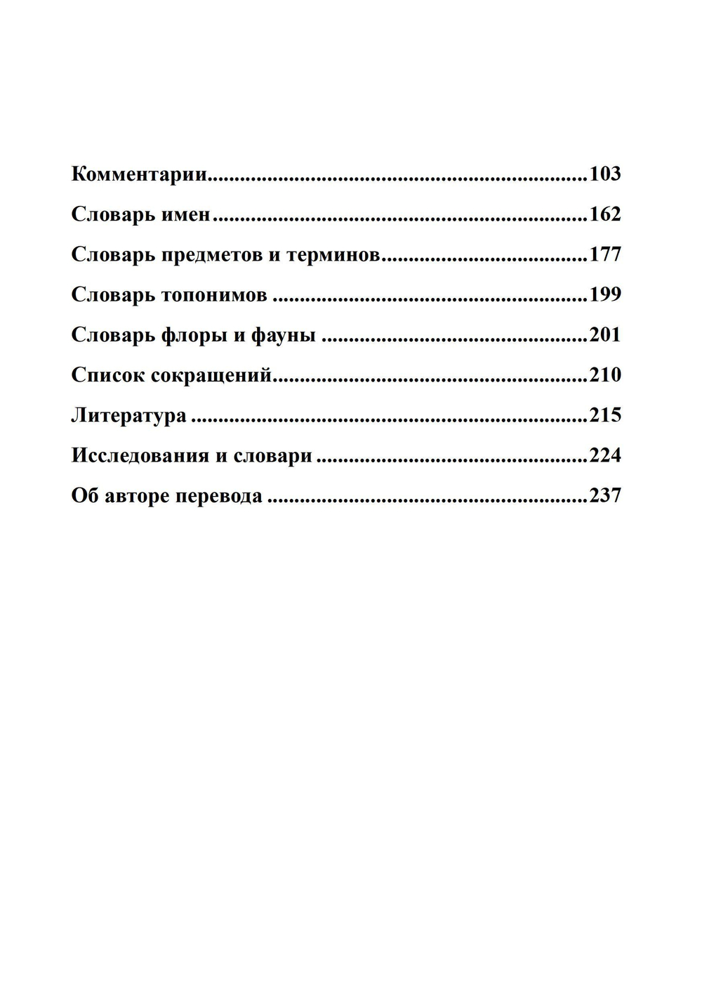 НИРУТТАРА-ТАНТРА