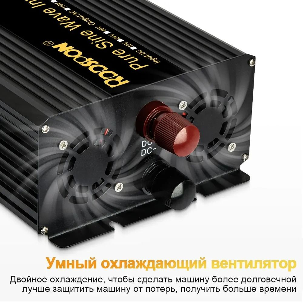 Инвертор 24V-220V 6000W черный-золотой RDDSPON