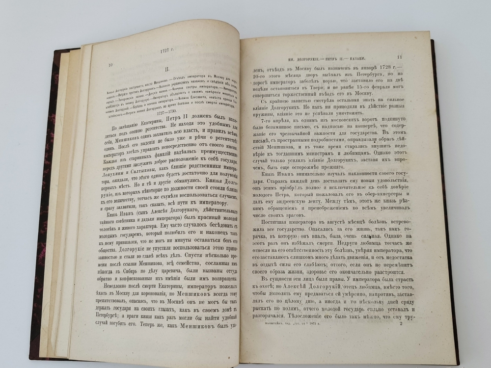 "Записки Манштейна о России 1727-1744". . 1875г. - антикварное издание
